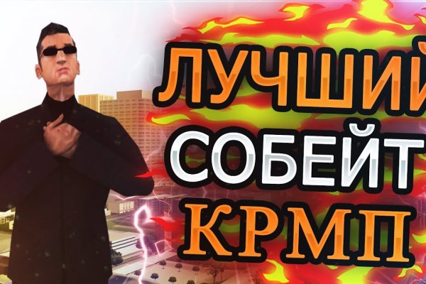 Зарегистрироваться на сайте кракен